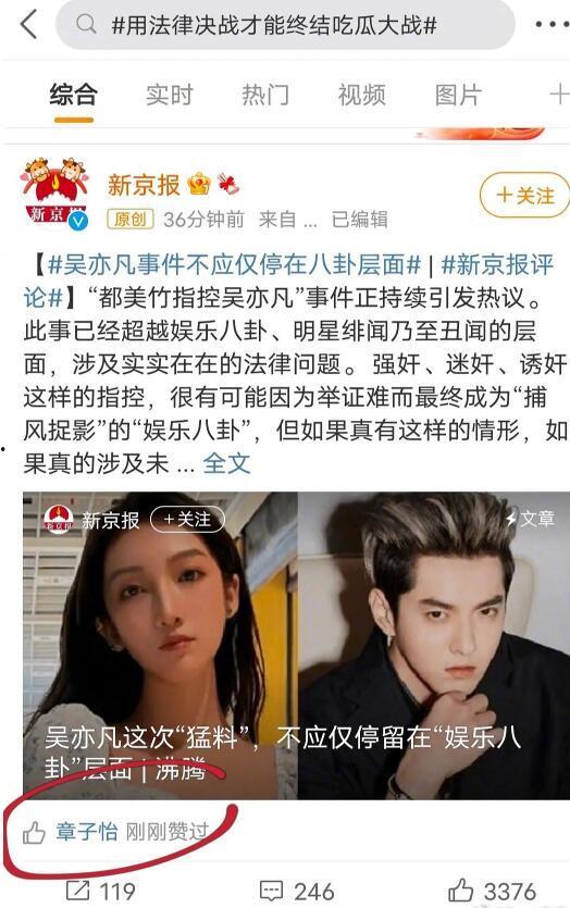 今日份的娱乐圈吃瓜,今日份吃瓜大揭秘 第3张 今日份的娱乐圈吃瓜,今日份吃瓜大揭秘 第3张