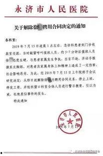 李兴臣何永济最新爆料,揭秘事件背后惊人真相