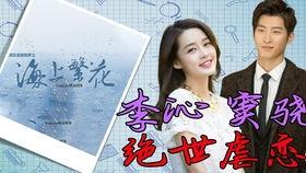 花絮路透爆料李沁最新消息,花絮路透曝光，神秘新作品引期待  第3张