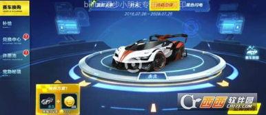 飞车换购计划最新爆料,惊喜升级,畅享速度与激情! 第2张 飞车换购计划最新爆料,惊喜升级,畅享速度与激情! 第2张