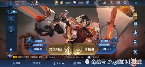 王者荣耀土耳其服最新爆料,神秘英雄登场，游戏体验再升级