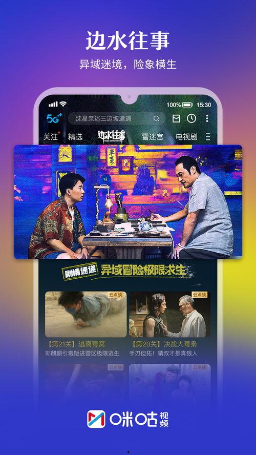 澳门六哥爆料直播视频在线观看,独家爆料视频在线观看全记录  第2张