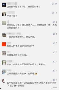 五华视频爆料最新网站,揭秘最新网站内幕，独家揭秘！”