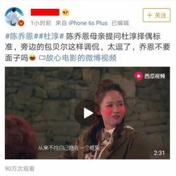 杜淳最近爆料视频,娱乐圈内幕大曝光 第2张 杜淳最近爆料视频,娱乐圈内幕大曝光 第2张