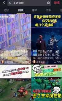 抖音王者爆料叔叔视频,王者爆料叔叔带你探秘游戏幕后  第3张