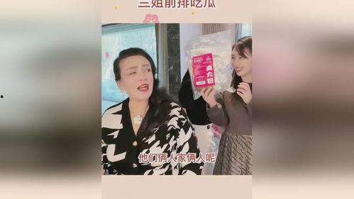 姐妹在线吃瓜视频观看免费,在线吃瓜，畅享免费娱乐时光