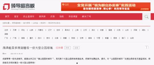 菏泽爆料最新消息,揭秘城市热点事件背后的真相  第2张