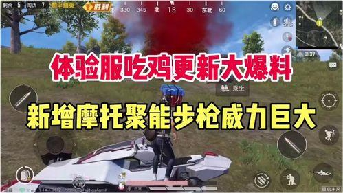 吃鸡抽奖爆料视频大全最新,揭秘热门活动幕后秘密 第3张 吃鸡抽奖爆料视频大全最新,揭秘热门活动幕后秘密 第3张