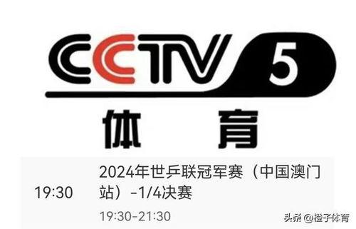 中央cctv4在线直播观看 第2张 中央cctv4在线直播观看 第2张