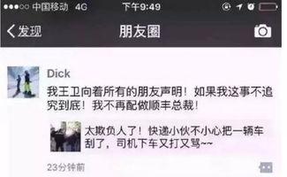 小哥爆料老板是真的吗视频,老板“是真的吗”视频背后的真相  第2张