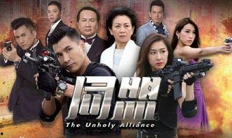 同盟粤语在线观看06,揭秘剧情高潮，精彩片段抢先看