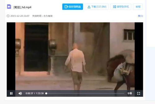 电影菊豆手机在线观看 第3张 电影菊豆手机在线观看 第3张