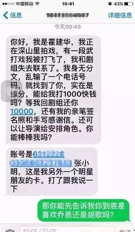 诈骗最新爆料短信图片,警惕新型诈骗手段！