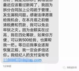 诈骗最新爆料短信图片,警惕新型诈骗手段！  第2张
