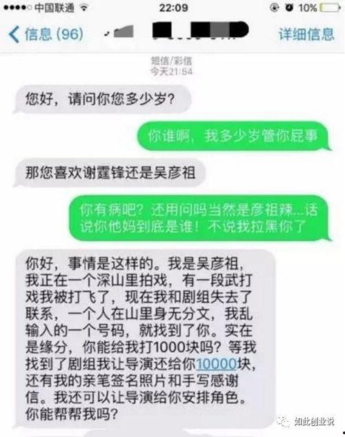 诈骗最新爆料短信图片,警惕新型诈骗手段！  第3张