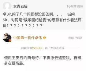 卓伟预计明星爆料视频是真的吗 第2张 卓伟预计明星爆料视频是真的吗 第2张