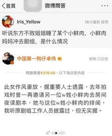 卓伟预计明星爆料视频是真的吗 第3张 卓伟预计明星爆料视频是真的吗 第3张