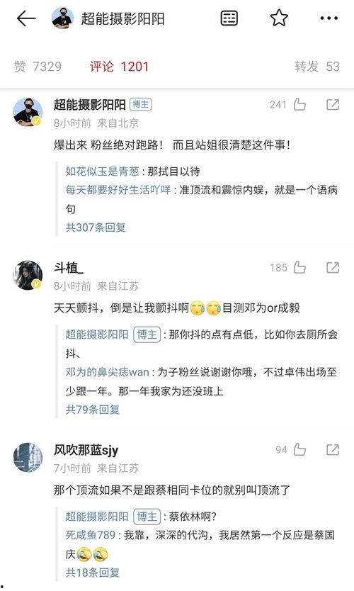 娱乐圈爆料谁比较准,揭秘谁的信息最准确