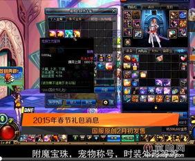 DNF最新礼包爆料,惊喜福利等你来拿！