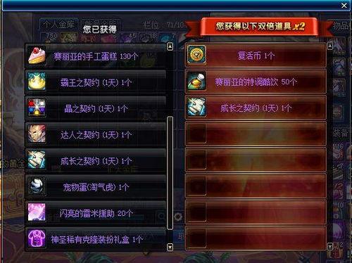 DNF最新礼包爆料,惊喜福利等你来拿！  第2张