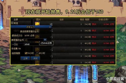 DNF最新礼包爆料,惊喜福利等你来拿！  第3张