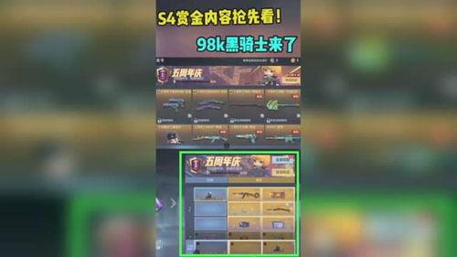 cfs4赏金令最新爆料,神秘势力崛起，英雄集结战局风云