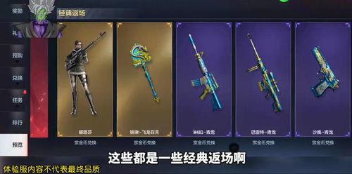 cfs4赏金令最新爆料,神秘势力崛起，英雄集结战局风云  第3张