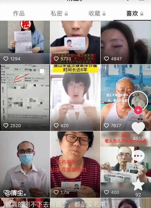 外网爆料唐山视频大全集,还原现场，揭开真相