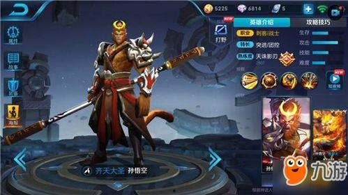 王者悟空新皮肤爆料最新,觉醒之战，火焰山下的传奇归来  第2张