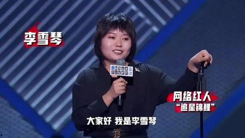 伊能静爆料李雪琴视频,伊能静揭露李雪琴视频幕后真相  第3张