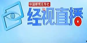 湖北经视在线直播观看 第3张 湖北经视在线直播观看 第3张
