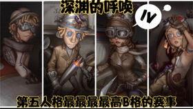 第五人格网易最新爆料,网易最新爆料揭秘全新角色与惊悚剧情  第2张