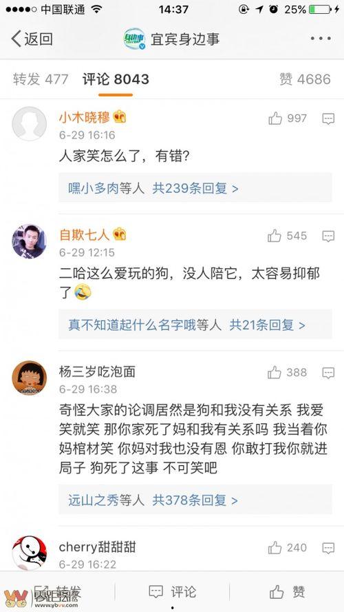 二狗最新爆料网站,揭秘网络幕后黑手,揭秘真相! 第3张 二狗最新爆料网站,揭秘网络幕后黑手,揭秘真相! 第3张